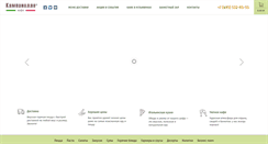 Desktop Screenshot of campanello.ru
